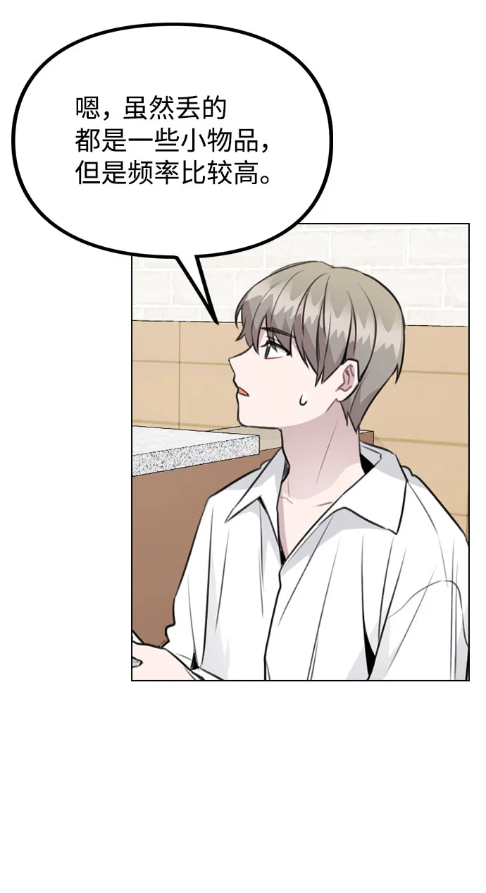 [第38话] 不见了 第50页