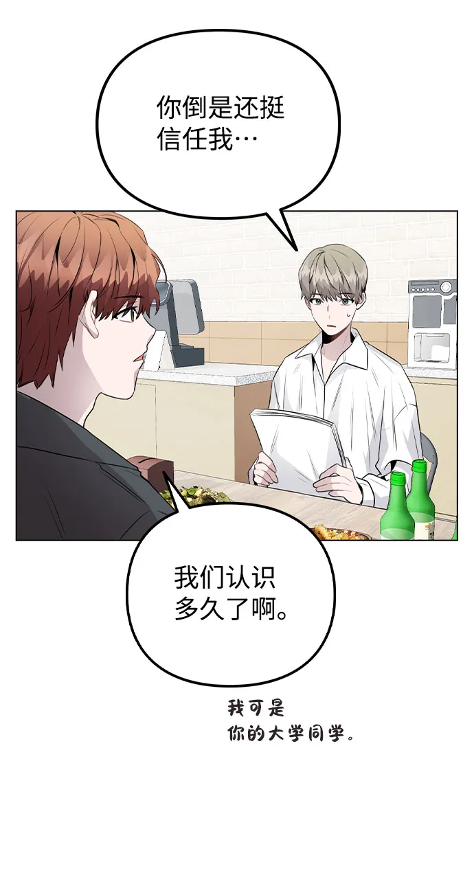 [第38话] 不见了 第53页