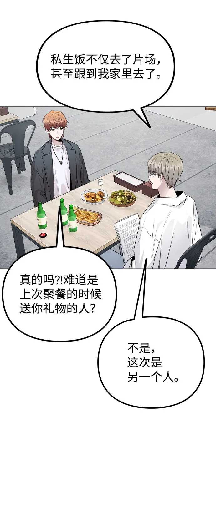 [第38话] 不见了 第54页