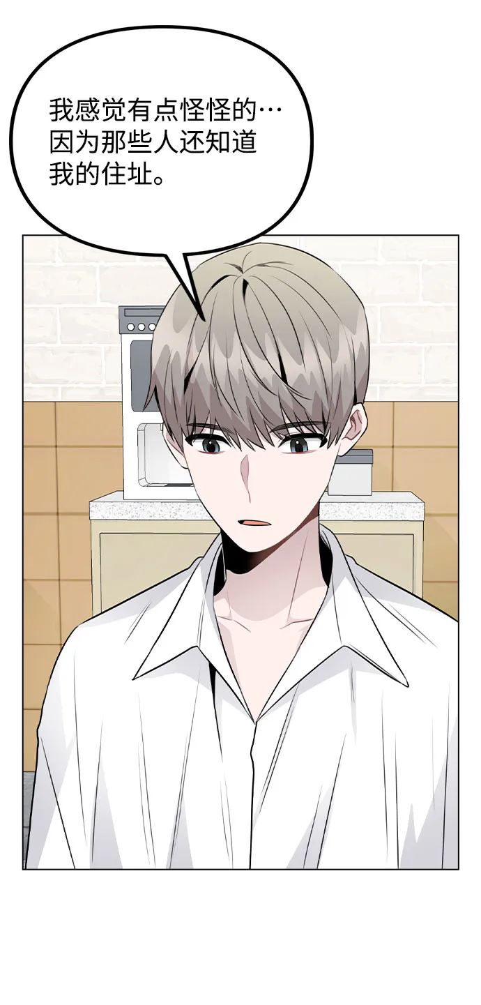 [第38话] 不见了 第55页
