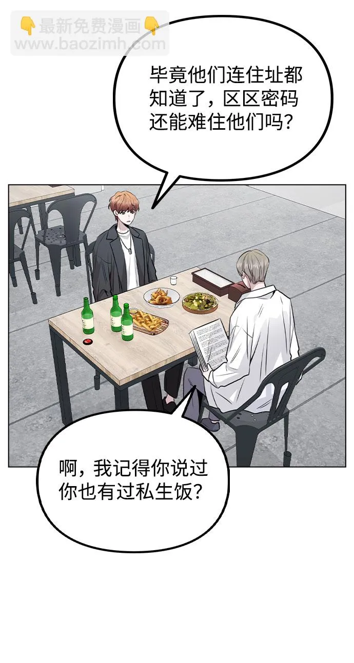 [第38话] 不见了 第58页