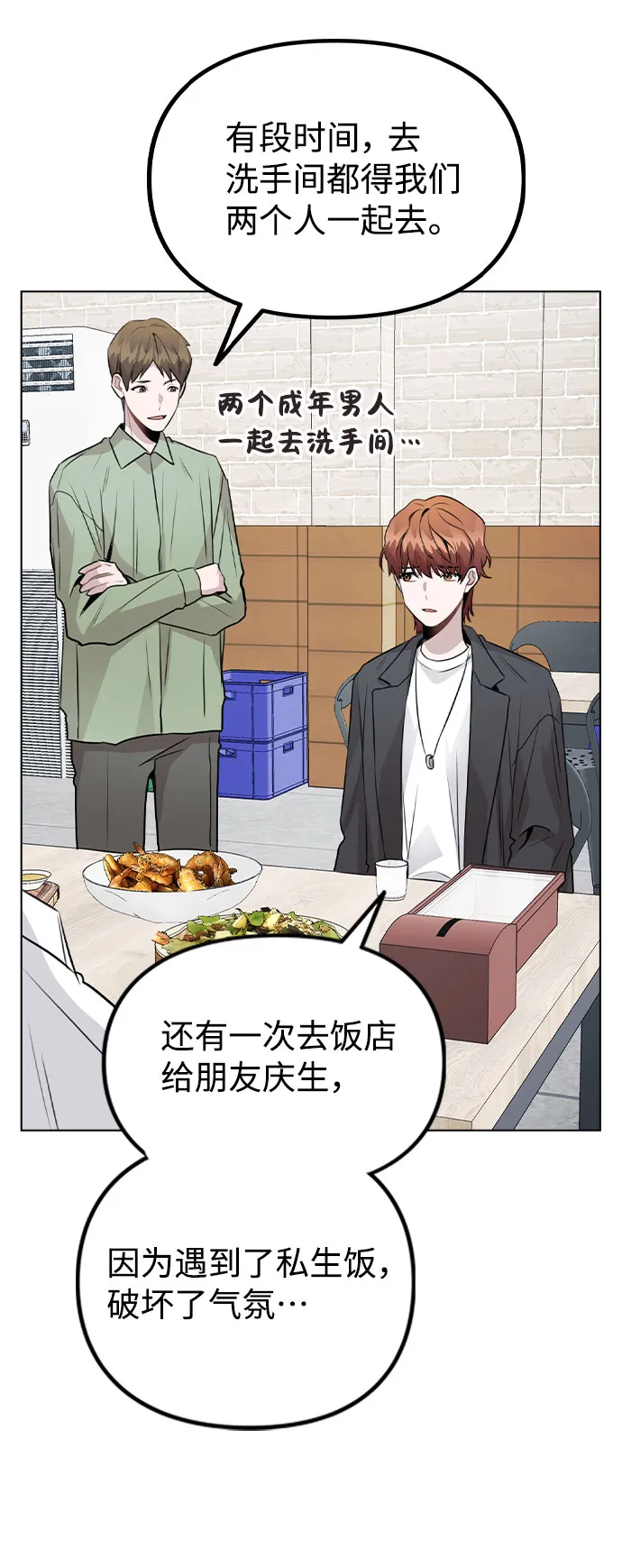 [第38话] 不见了 第60页