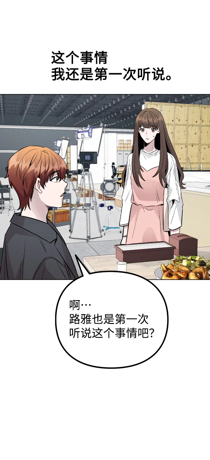 [第38话] 不见了 第61页