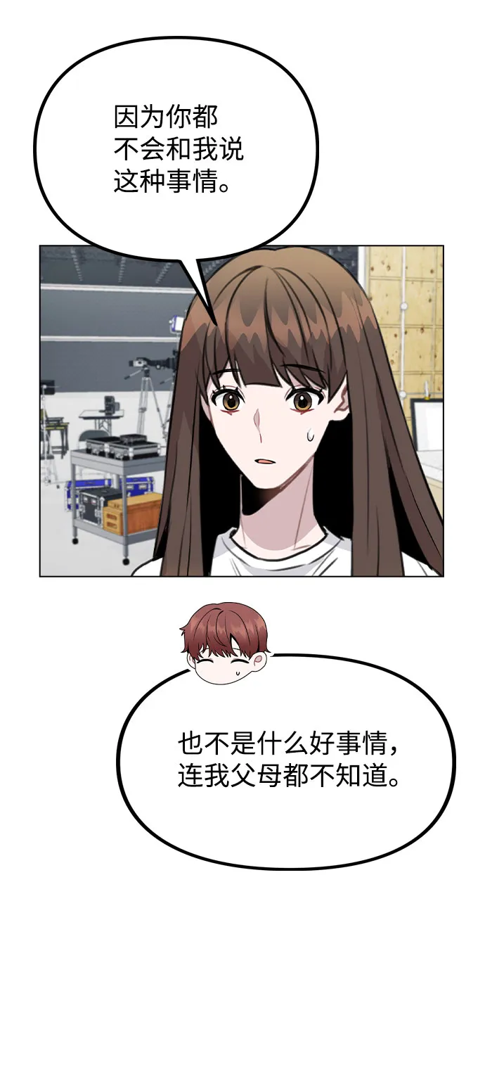 [第38话] 不见了 第62页
