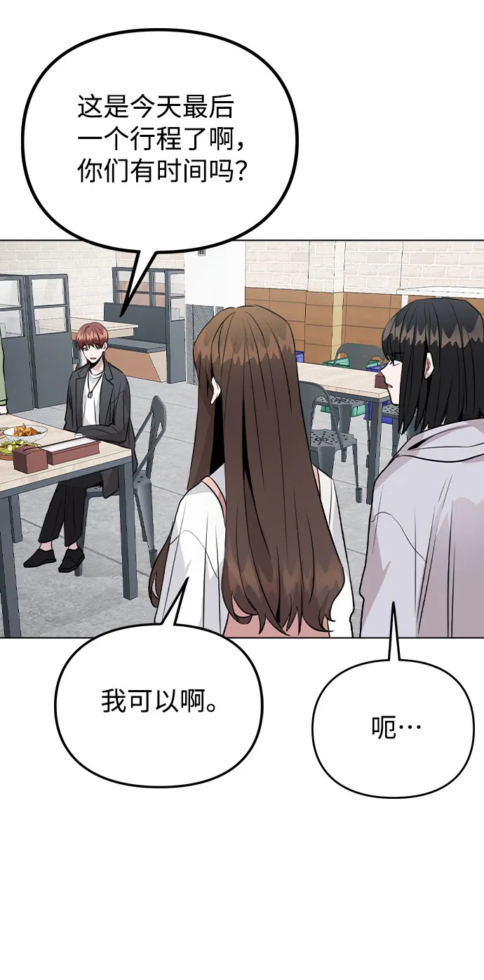 [第38话] 不见了 第65页