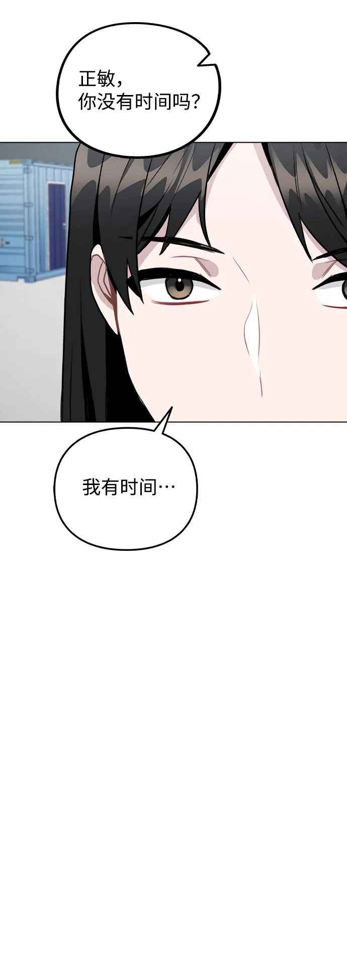 [第38话] 不见了 第66页
