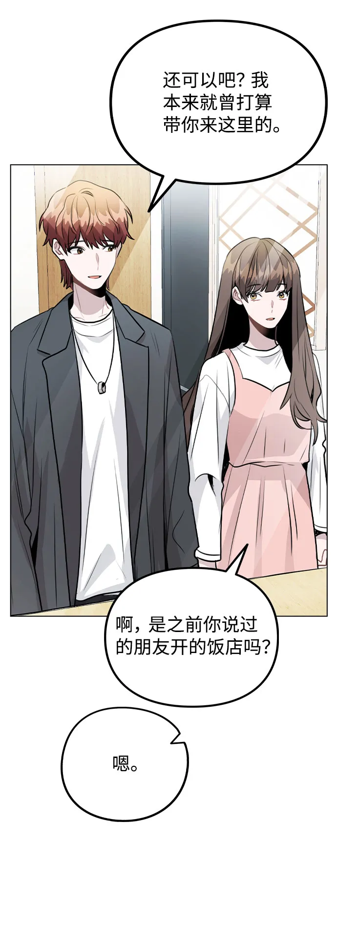 [第38话] 不见了 第68页