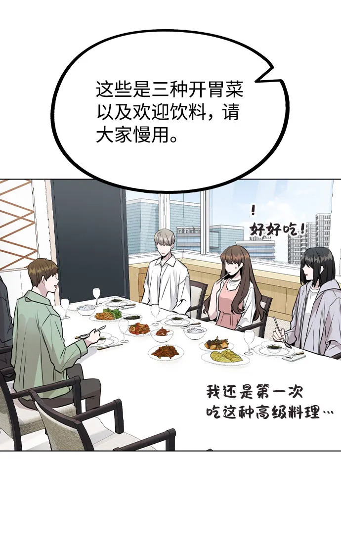 [第38话] 不见了 第70页
