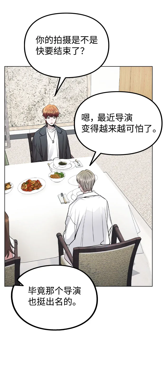 [第38话] 不见了 第72页