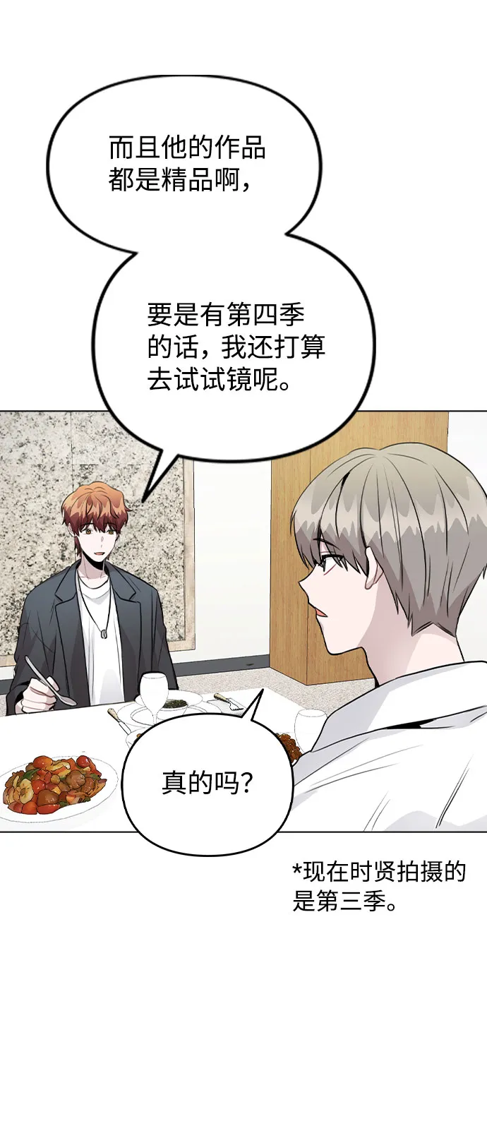 [第38话] 不见了 第73页