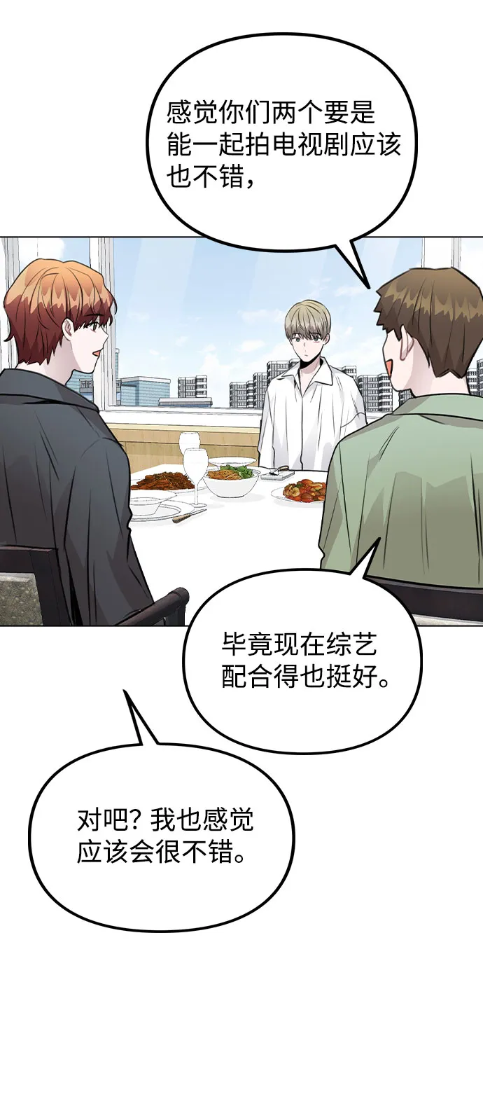 [第38话] 不见了 第74页