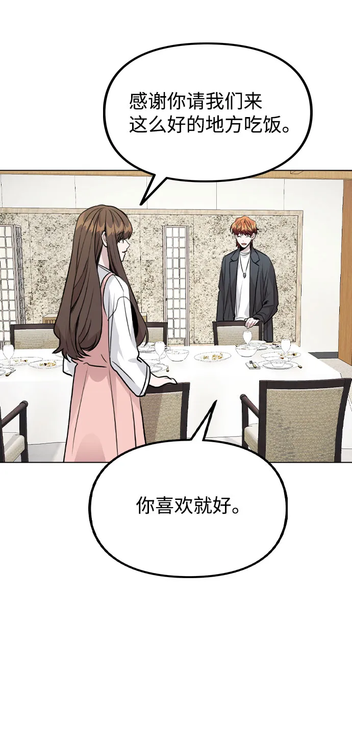 [第38话] 不见了 第77页
