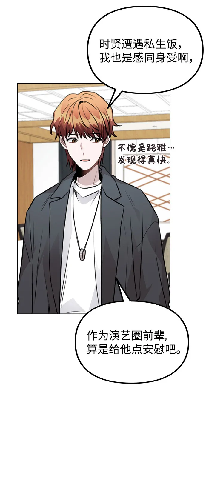 [第38话] 不见了 第79页