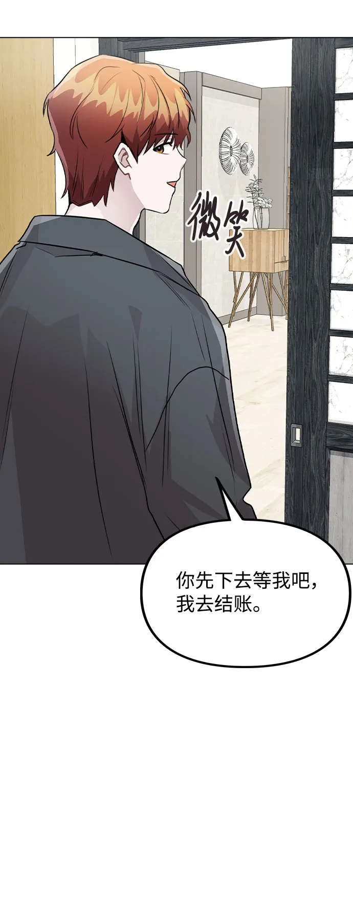 [第38话] 不见了 第82页