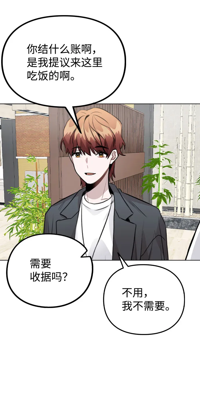 [第38话] 不见了 第85页