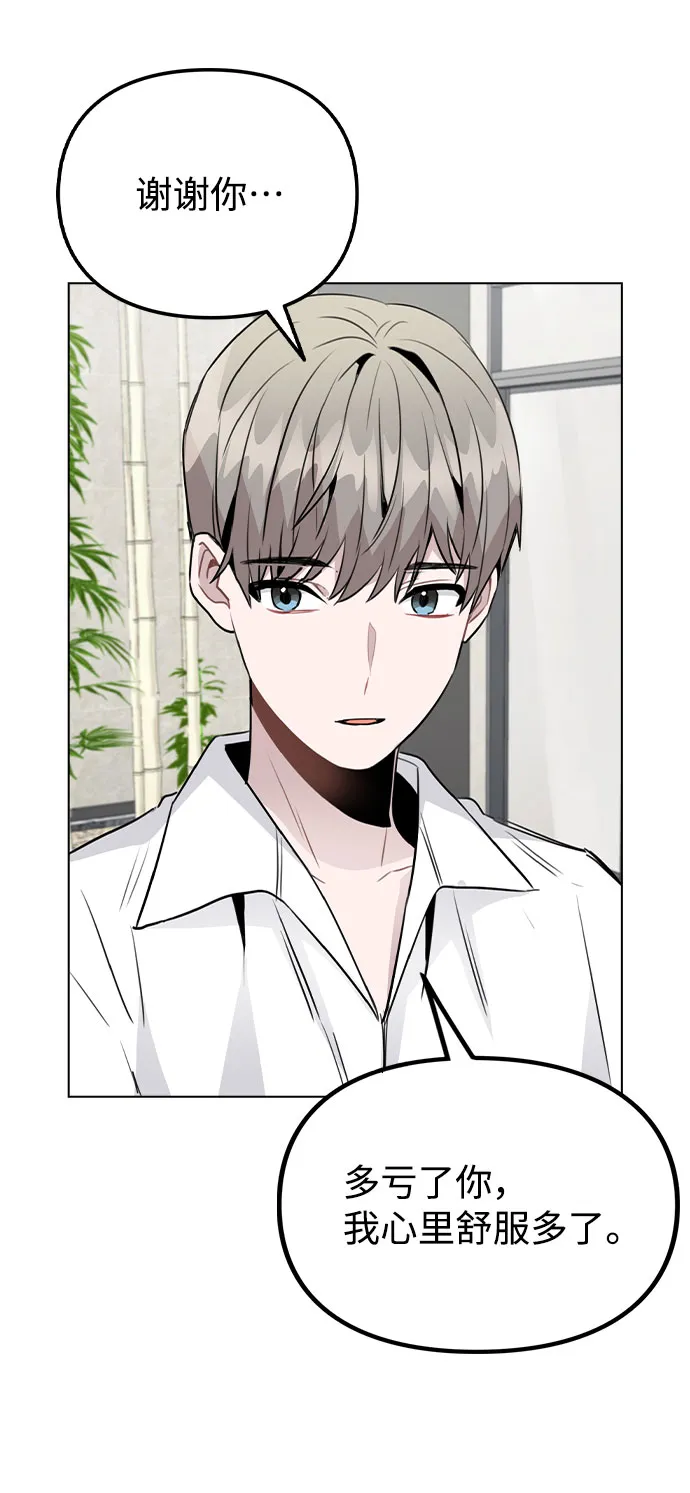 [第38话] 不见了 第86页