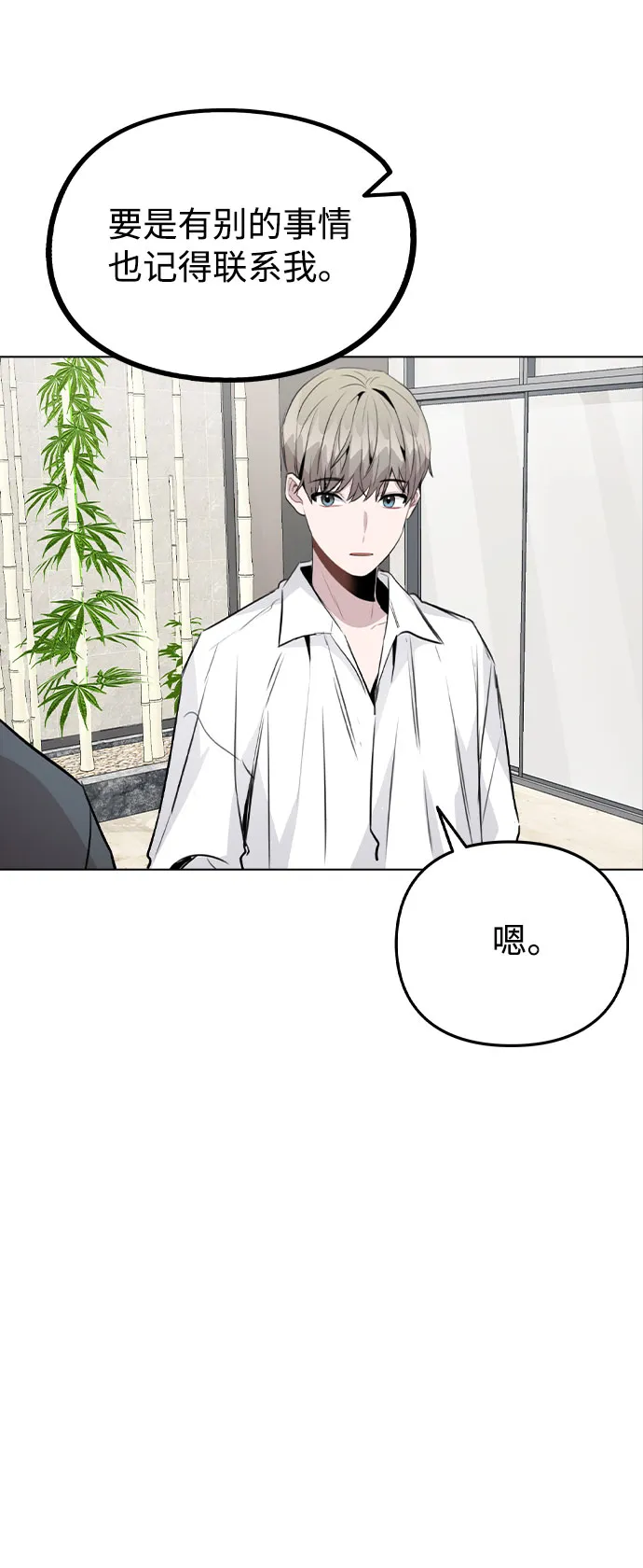 [第38话] 不见了 第88页