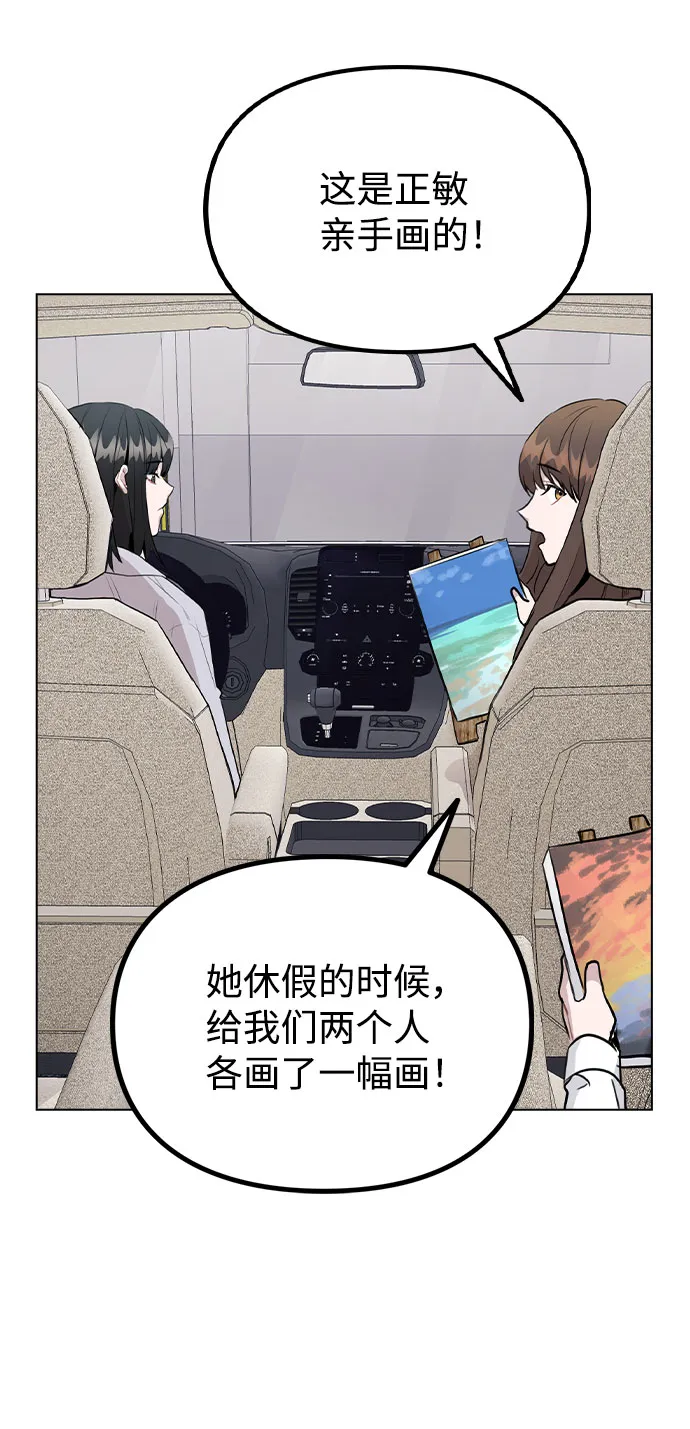 [第38话] 不见了 第92页
