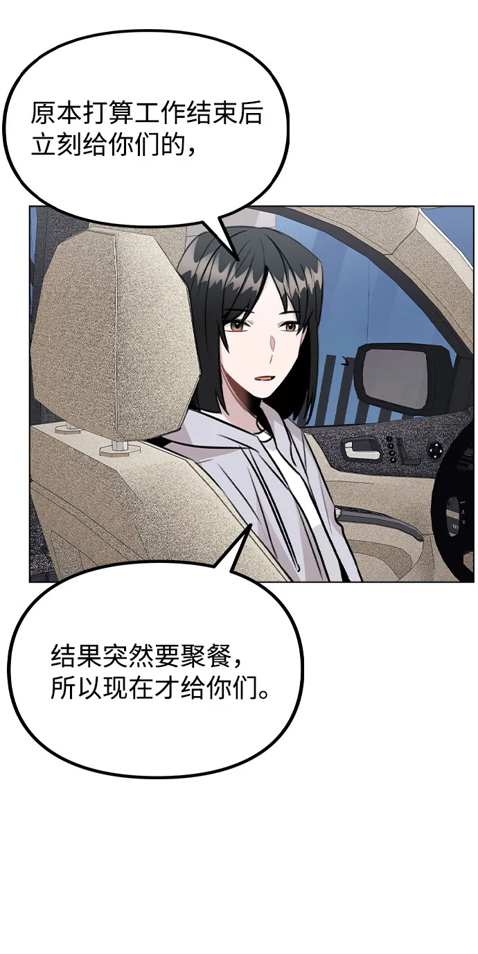 [第38话] 不见了 第95页