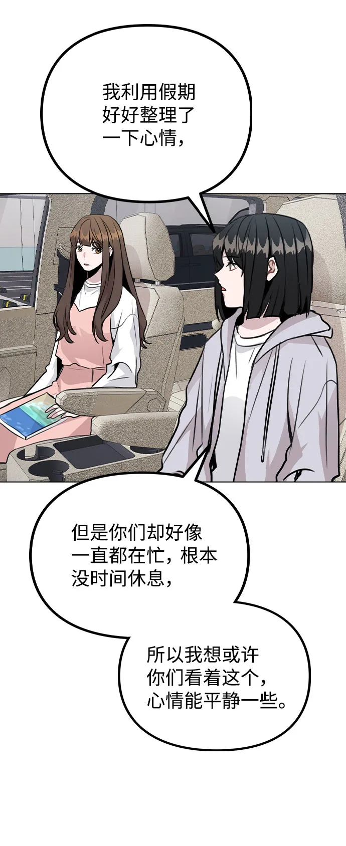 [第38话] 不见了 第96页