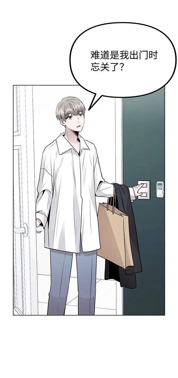 [第39话] 隐藏摄像头 第6页