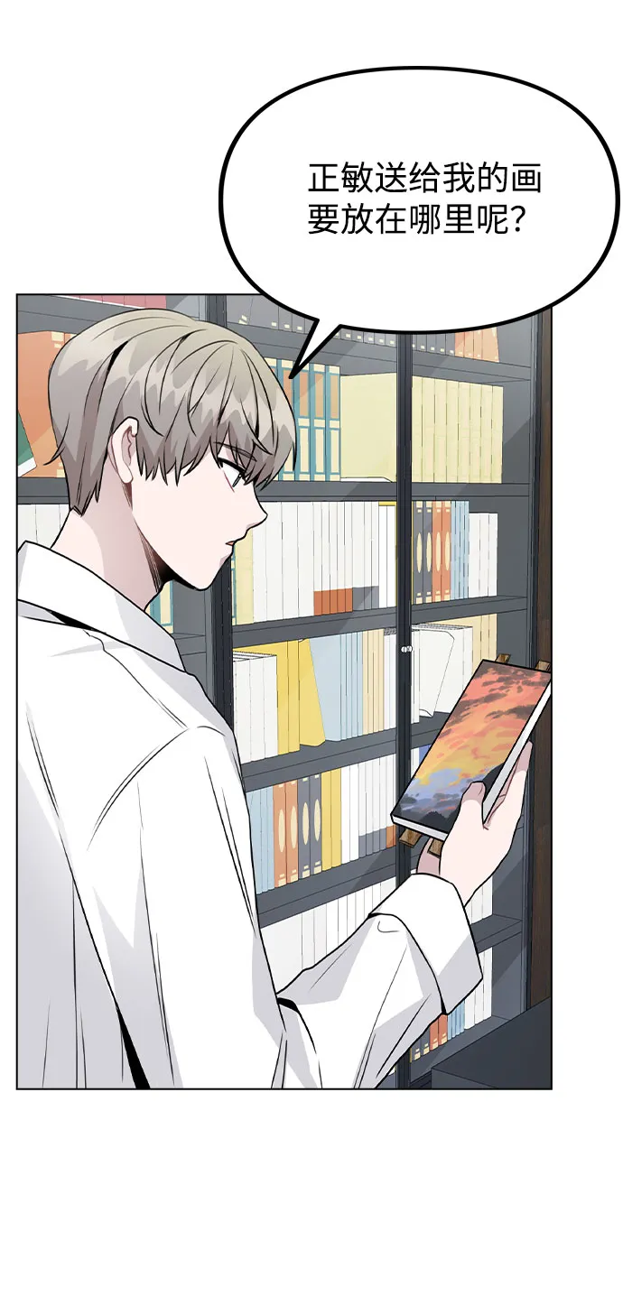 [第39话] 隐藏摄像头 第8页