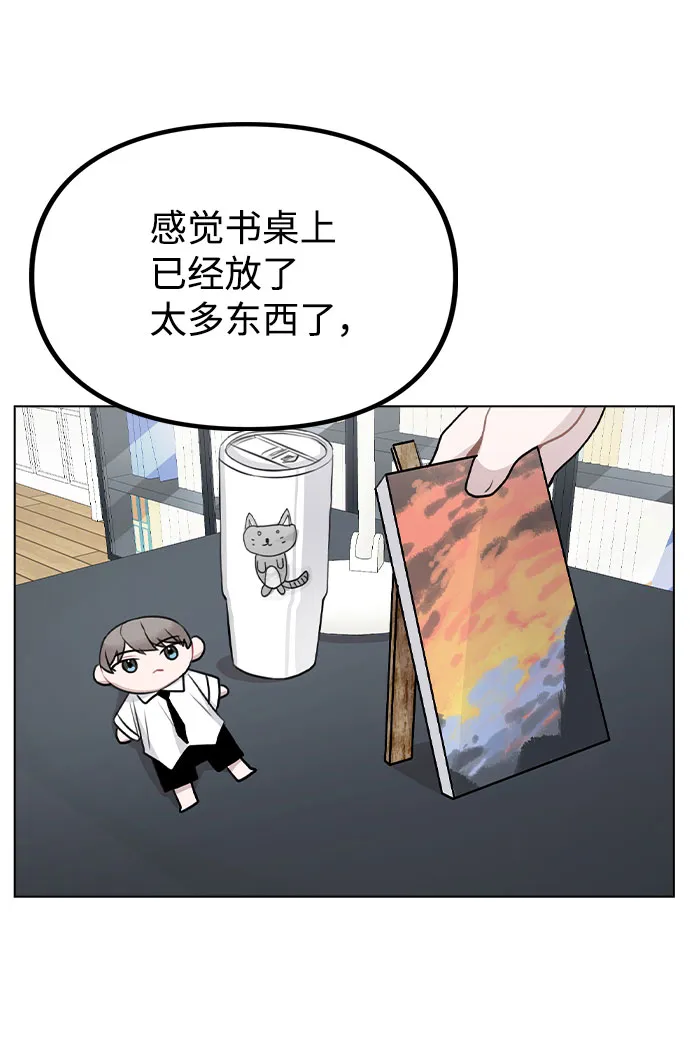 [第39话] 隐藏摄像头 第9页