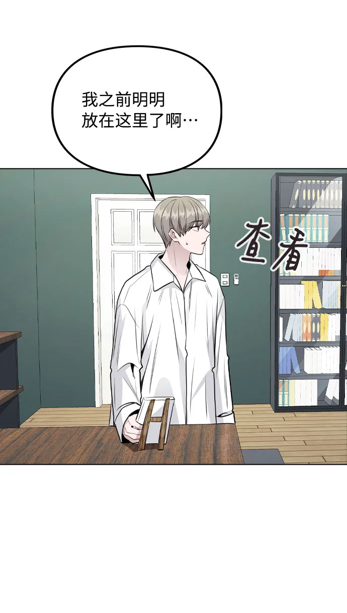 [第39话] 隐藏摄像头 第13页