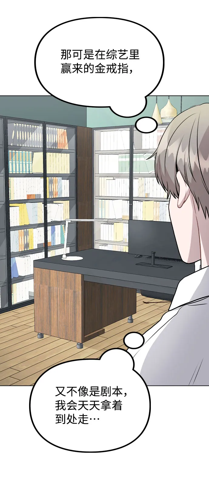 [第39话] 隐藏摄像头 第14页