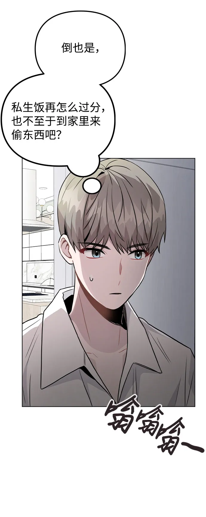[第39话] 隐藏摄像头 第31页