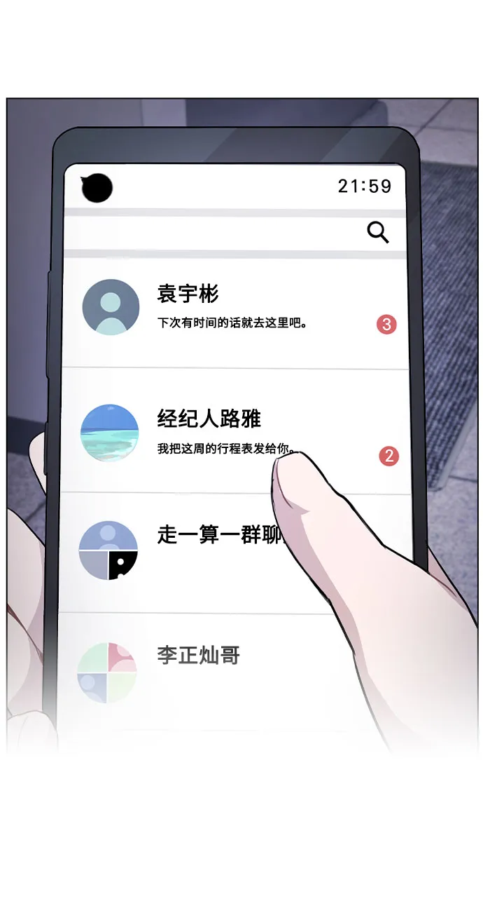 [第39话] 隐藏摄像头 第32页