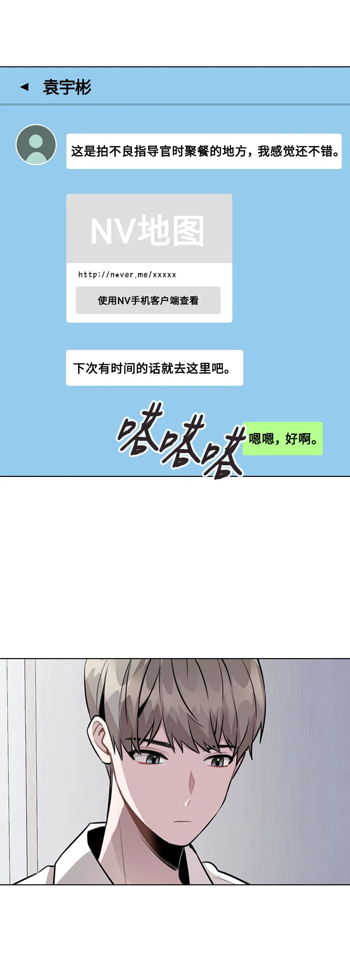 [第39话] 隐藏摄像头 第33页