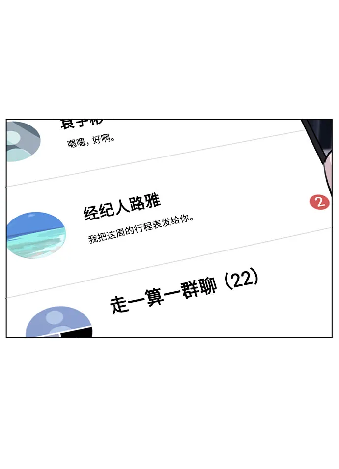 [第39话] 隐藏摄像头 第34页