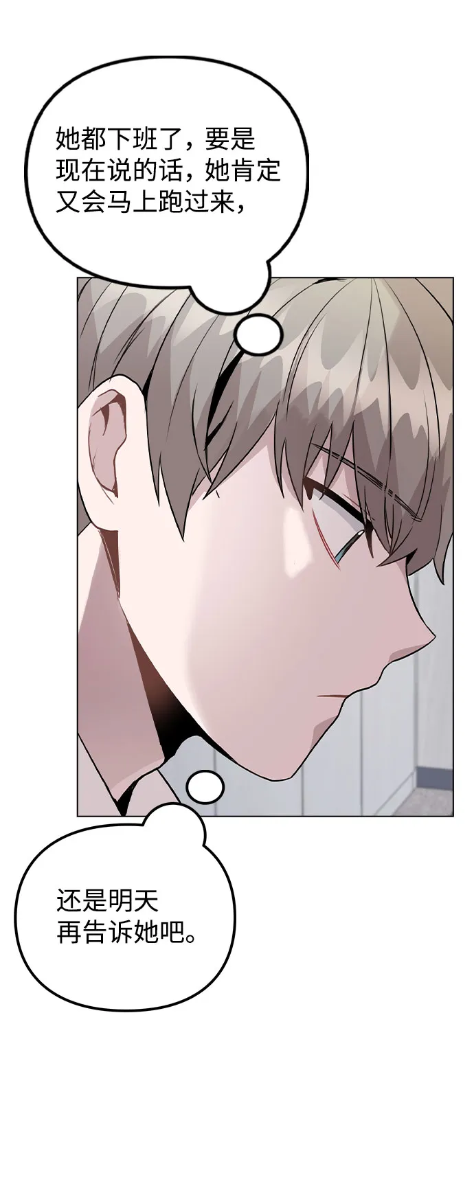 [第39话] 隐藏摄像头 第37页