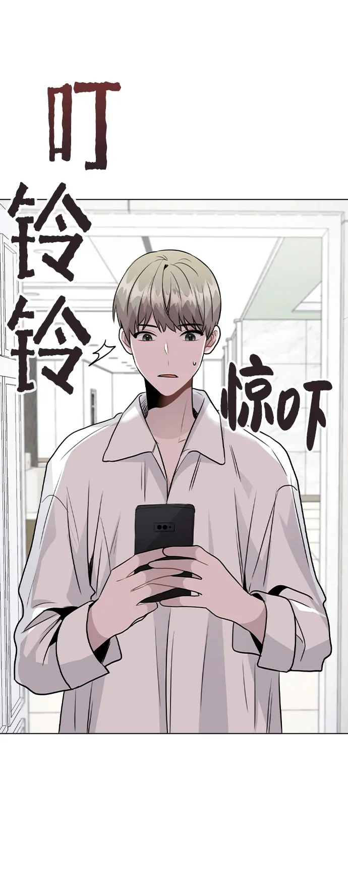 [第39话] 隐藏摄像头 第39页