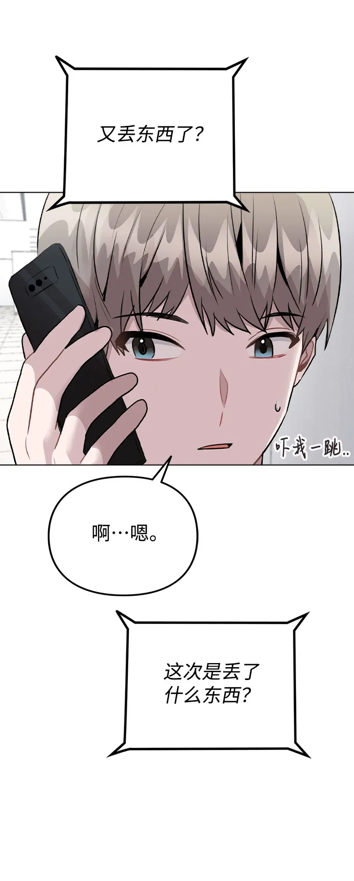 [第39话] 隐藏摄像头 第40页