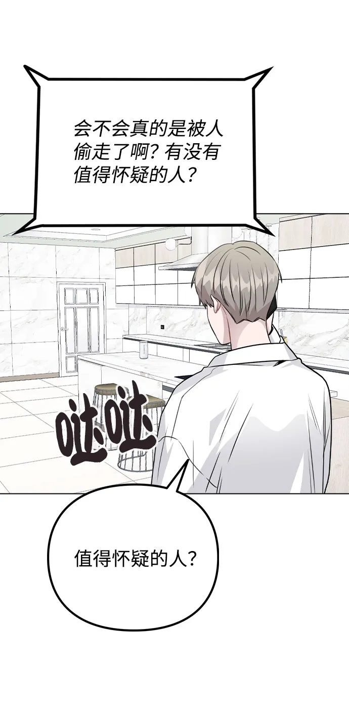 [第39话] 隐藏摄像头 第43页