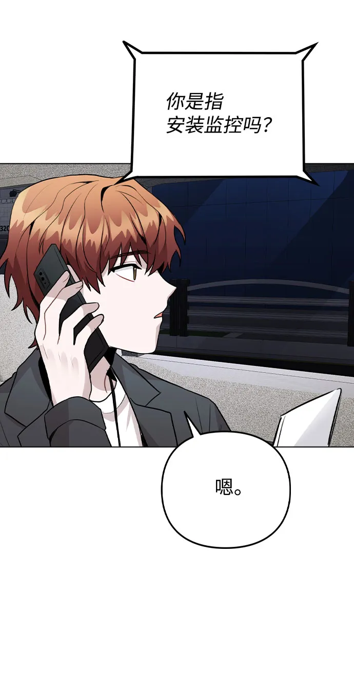 [第39话] 隐藏摄像头 第50页