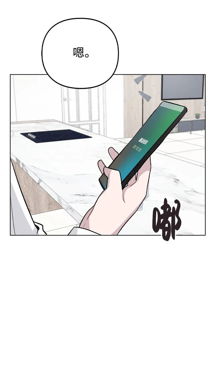 [第39话] 隐藏摄像头 第55页
