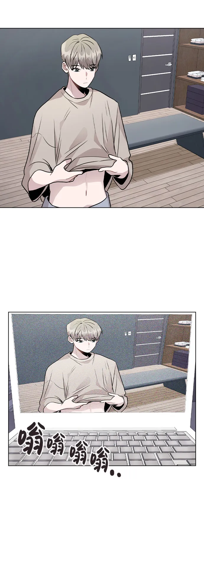 [第39话] 隐藏摄像头 第64页