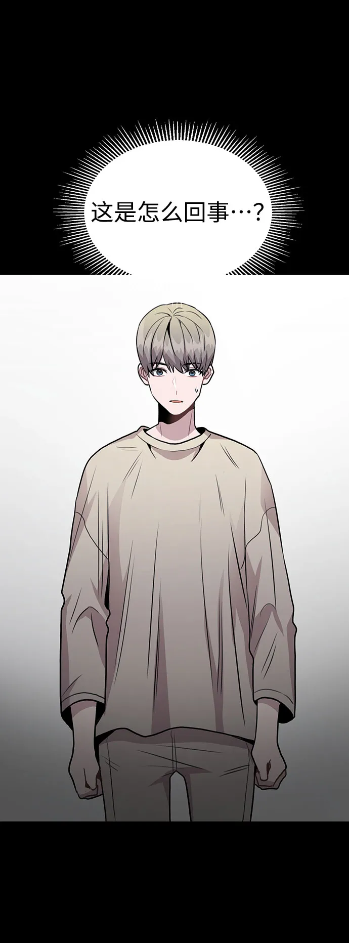 [第40话] 噩梦 第2页