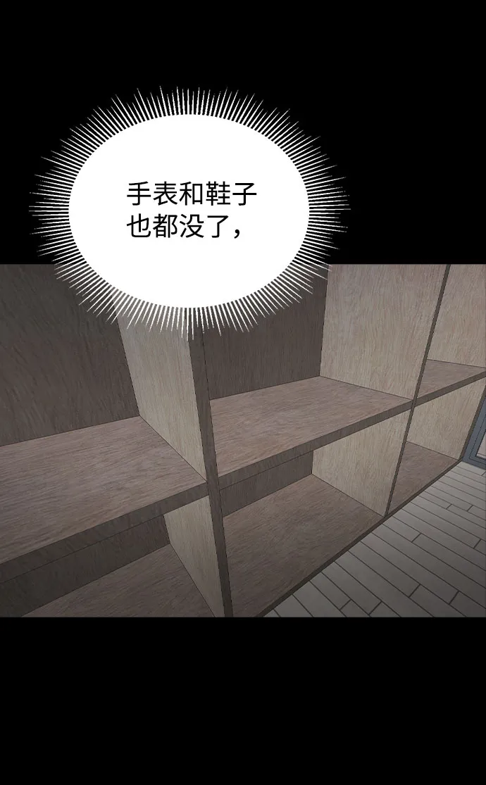 [第40话] 噩梦 第4页