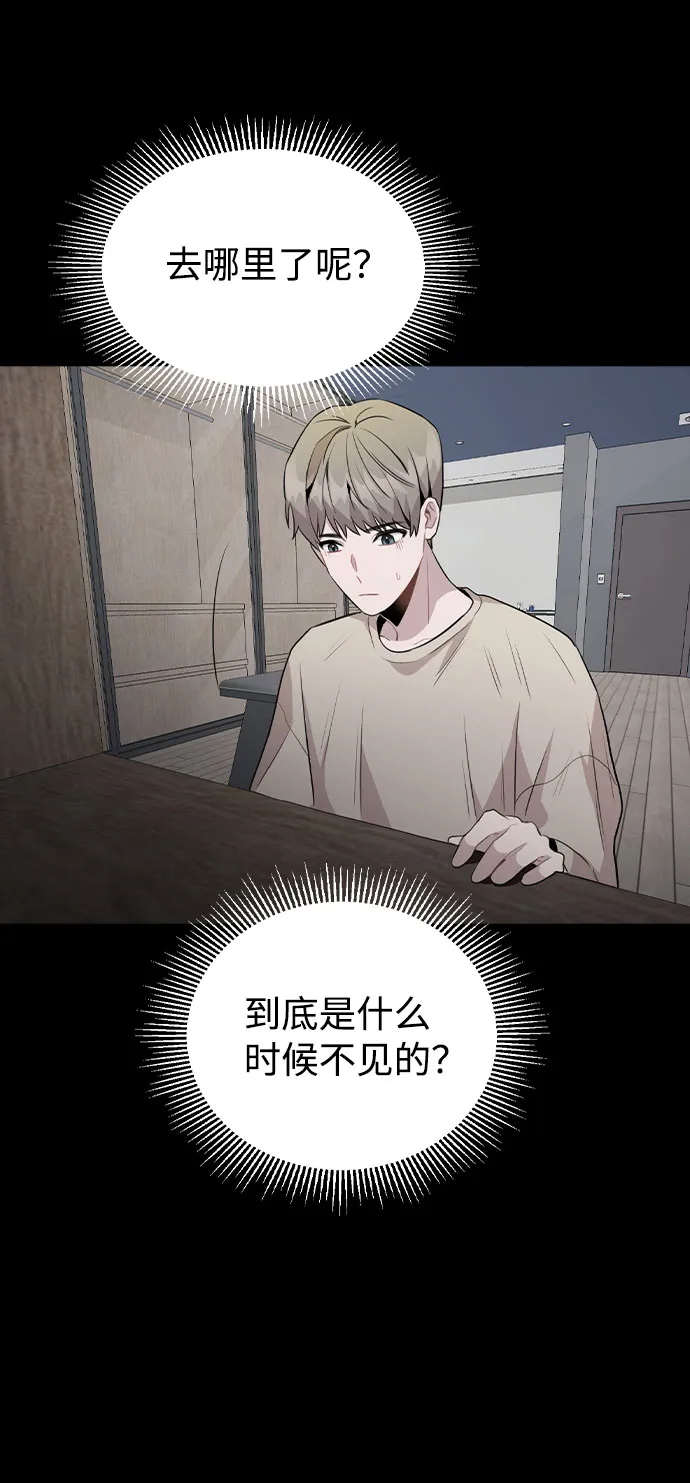 [第40话] 噩梦 第5页