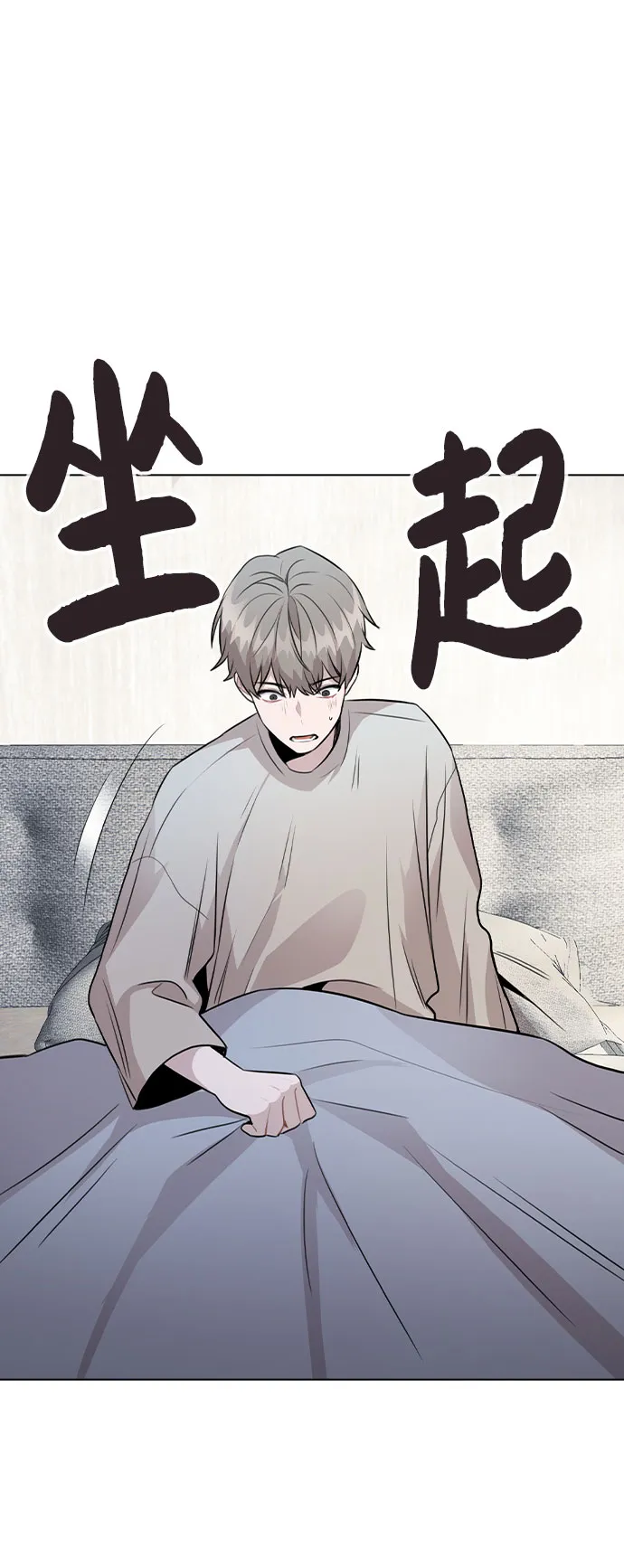 [第40话] 噩梦 第9页