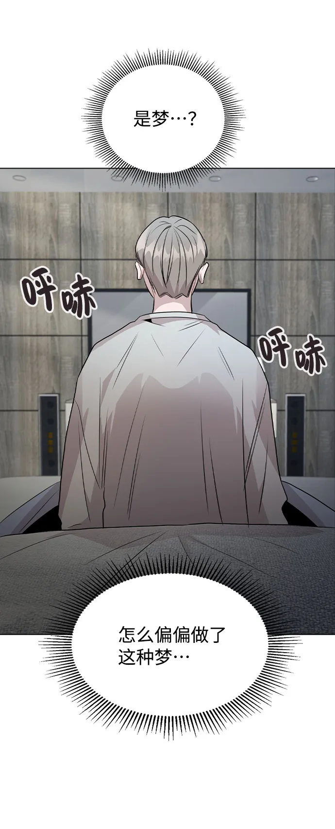 [第40话] 噩梦 第10页