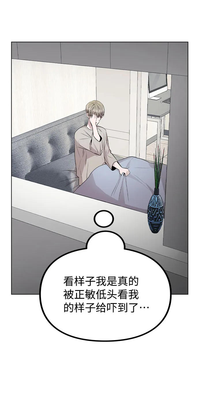 [第40话] 噩梦 第11页