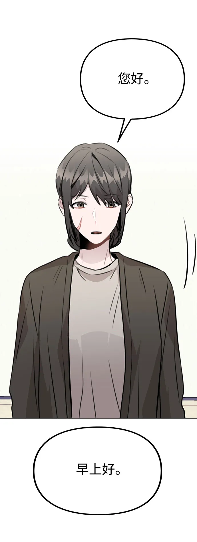 [第40话] 噩梦 第14页