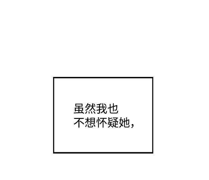 [第40话] 噩梦 第16页