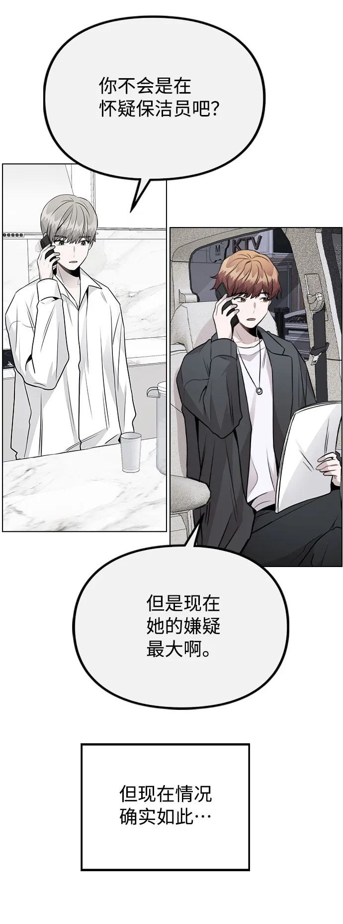 [第40话] 噩梦 第17页