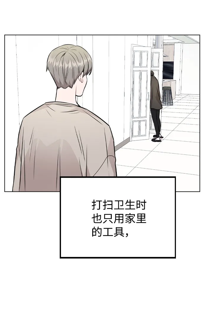[第40话] 噩梦 第20页